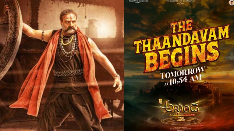 Balakrishna : ‘అఖండ 2’ బిగ్ అప్డేట్‌కు ముహూర్తం ఫిక్స్..