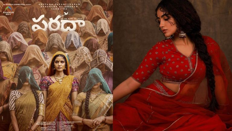 Anupama : చేతిలో అరడజను సినిమాలు.. అయోమయంలో అనుపమ