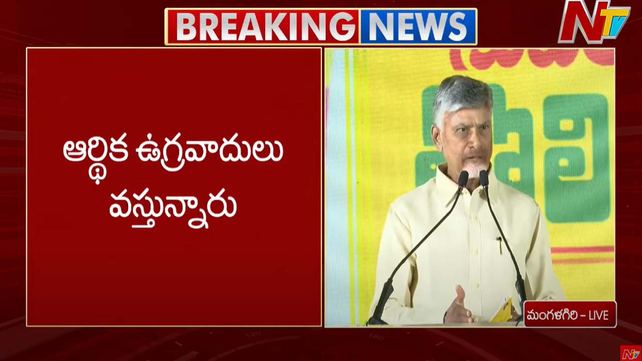 CM Chandrababu: టీడీపీ ఎప్పుడూ బ్లాక్ మెయిల్ రాజకీయాలు చెయ్యదు