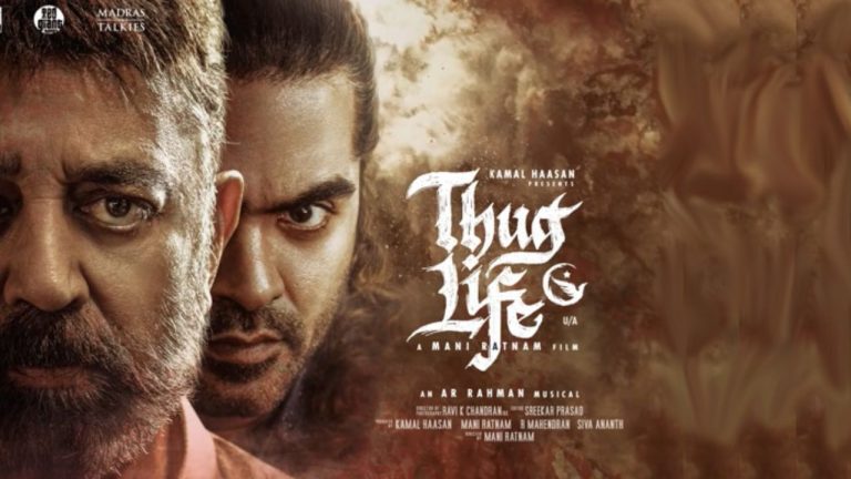 Thug Life: 2025 లోనే బిగ్గెస్ట్ ఫ్లాప్ మూవీ..