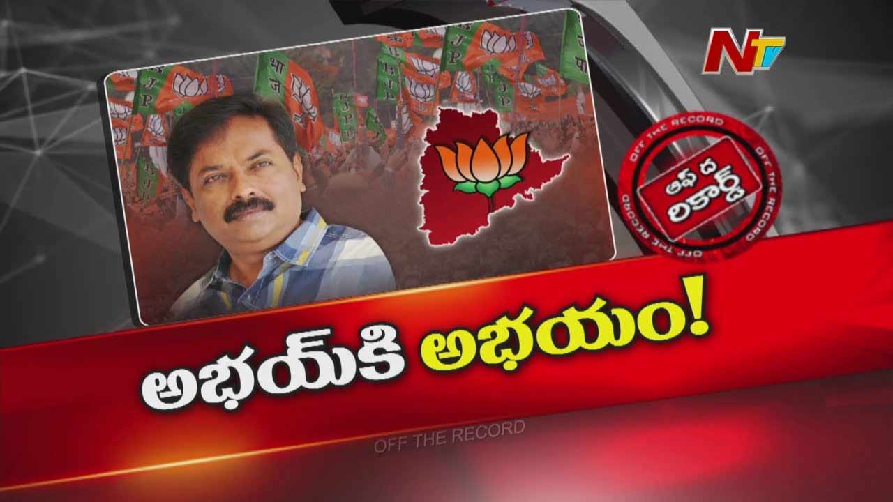 Telangana BJP : అభయ్ పాటిల్ కు బీజేపీ హైకమాండ్ ఫుల్ క్లారిటీ..?