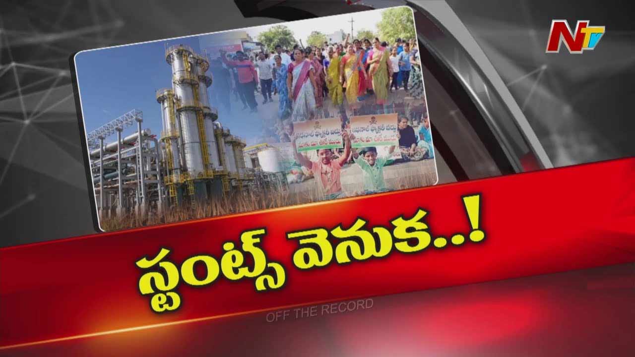 Ethan Oil : ఇథనాల్ ఫ్యాక్టరీ రగడ వెనుక ఉన్నది ఎవరు..?