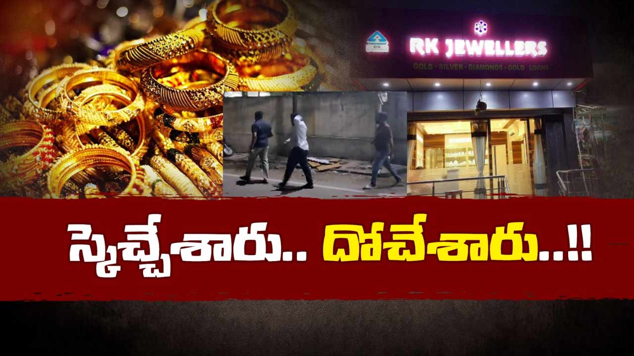 Fake Gold : తక్కువ ధరకే బంగారం కోటి లూటీ..
