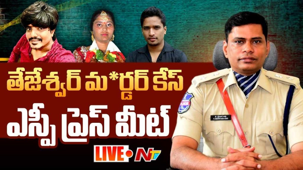 Gadwal Murder