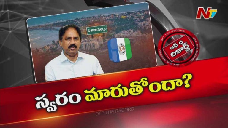 YSRCP : చచ్చేదాకా YCP లోనే అన్న మాజీ ఎమ్మెల్యే.. ఇప్పుడు స్వరం మారుస్తున్నారా?
