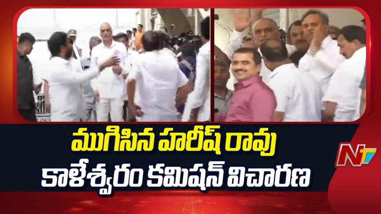 Harish Rao : కమిషన్‌ అడిగిన ప్రశ్నలు.. హరీష్‌ రావును సమాధానాలు ఇవే..!