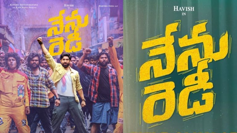 Havish : రోజుకొక సినిమా రిలీజ్ చేయాలని ఉంది