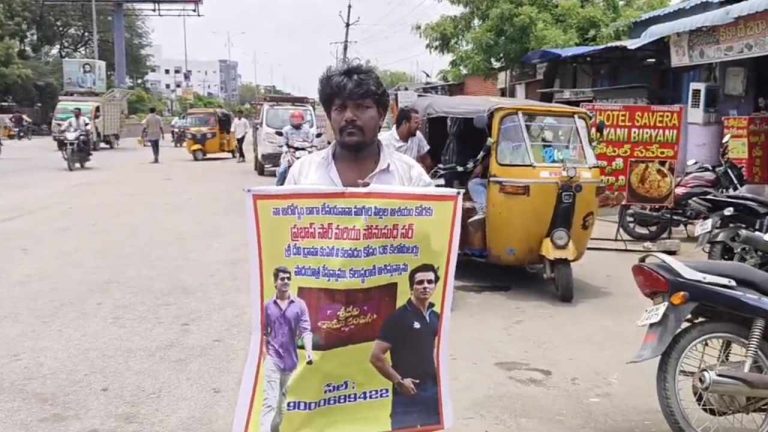 Medical Assistance: హీరో ప్రభాస్, సోనూసూద్‌లు సాయం చేయాలంటూ పాదయాత్ర