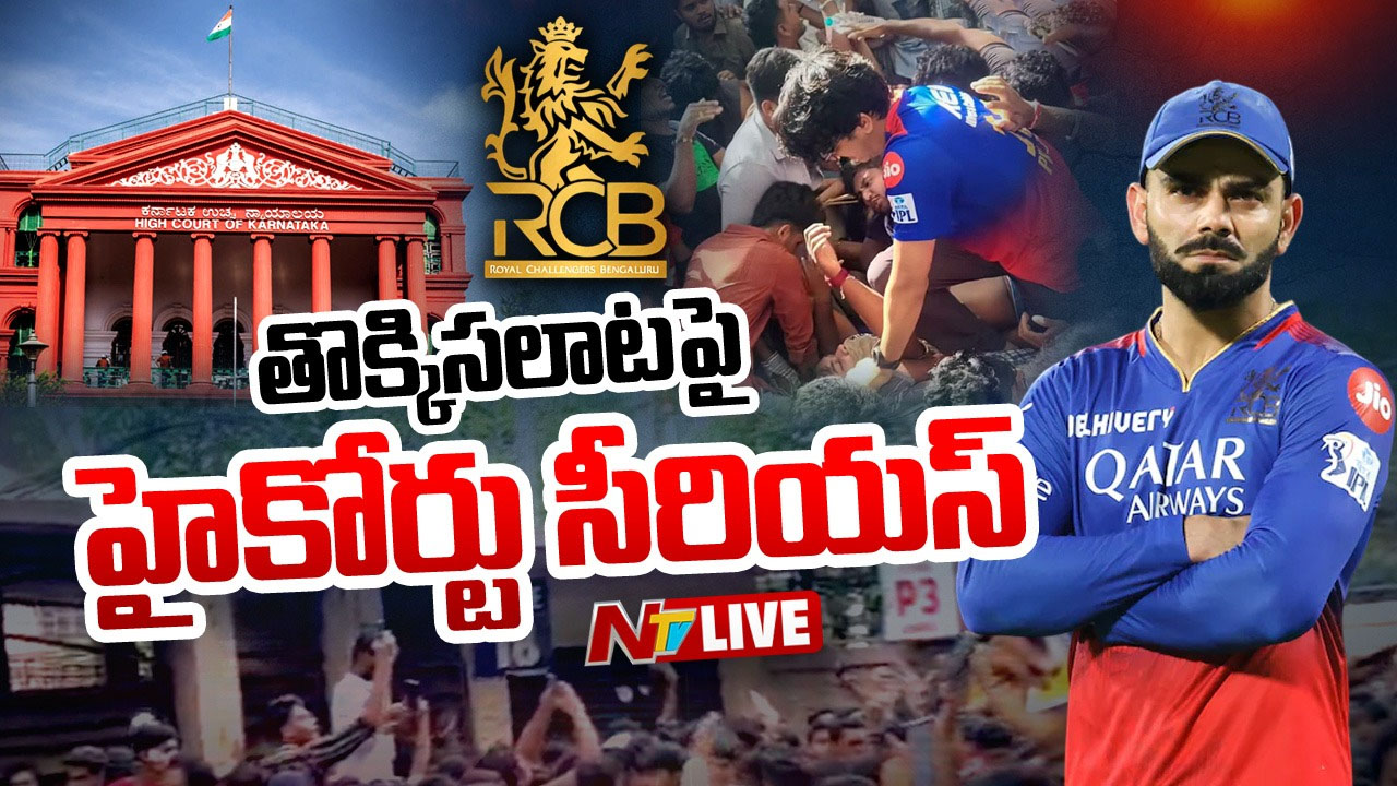 High Court: తొక్కిసలాట ఘటనపై హైకోర్టు సీరియస్.. ప్రభుత్వానికి నాలుగు ప్రశ్నలు..!