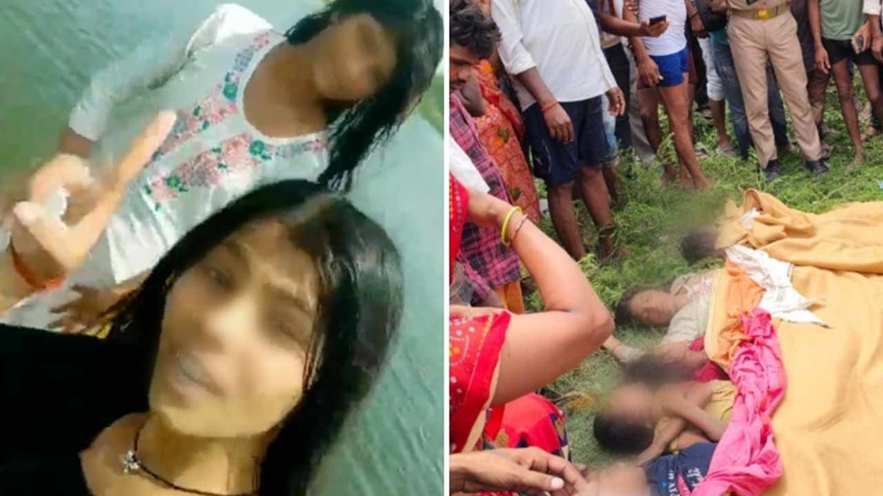 Tragedy : రీల్స్ చేస్తూ ఆరుగురు అమ్మాయిల మృతి