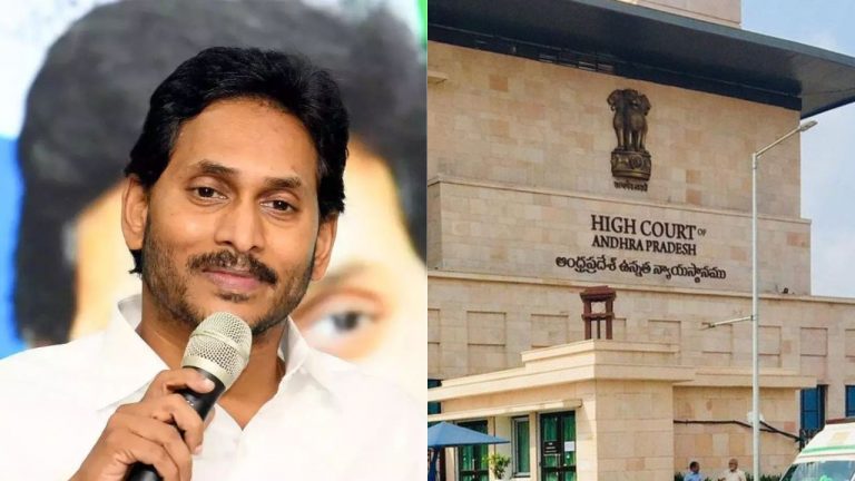 YS Jagan: జగన్ క్వాష్ పిటిషన్ విచారణ వాయిదా..!