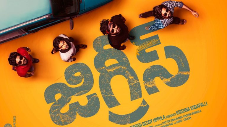 JIGRIS : మ్యాడ్ బాయ్ రామ్ నితిన్ ‘జిగ్రీస్’ ఫస్ట్ లుక్ రిలీజ్