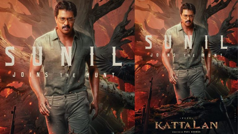 kattalan: ‘కట్టలన్’ మూవీ నుంచి సునీల్ పవర్ ఫుల్ పోస్టర్..