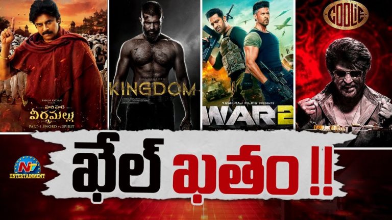 Tollywood: క్యాషియర్లుగా నిర్మాతలు.. చేజేతులా సంక్షోభం