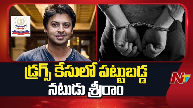 Hero Sriram : డ్రగ్స్ కేసులో నటుడు ‘శ్రీరామ్’ కు రిమాండ్
