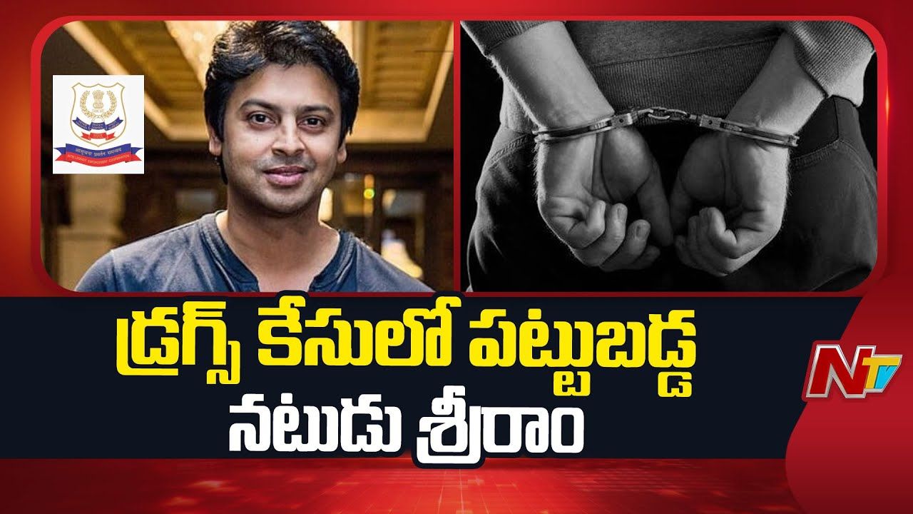Hero Sriram : డ్రగ్స్ కేసులో నటుడు ‘శ్రీరామ్’ కు రిమాండ్