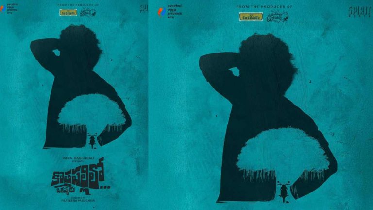 Kothapallilo Okappudu : డైరెక్టర్ గా మారిన కేర్ ఆఫ్ కంచరపాలెం నటి, నిర్మాత