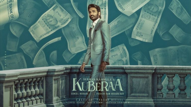 Kuberaa: కొల్లగొడుతున్న ‘కుబేర’.. ఫస్ట్ డే కలెక్షన్స్ ఎంతంటే?