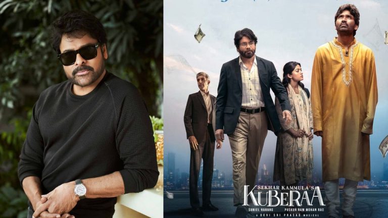 Kuberaa : ‘కుబేర’ కోసం రంగంలోకి మెగాస్టార్ చిరు.?