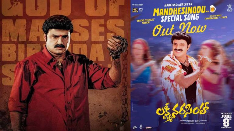 Lakshmi Narasimha : రీ రిలీజ్ లో కొత్త ట్రెండ్.. బాలయ్య సినిమాకి కొత్త సాంగ్