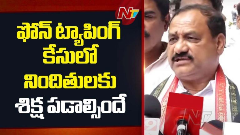 Mahesh Kumar Goud: మా ఫోన్లు ట్యాప్ చేసి రాజకీయ లబ్ది పొందేందుకు ప్రయత్నం
