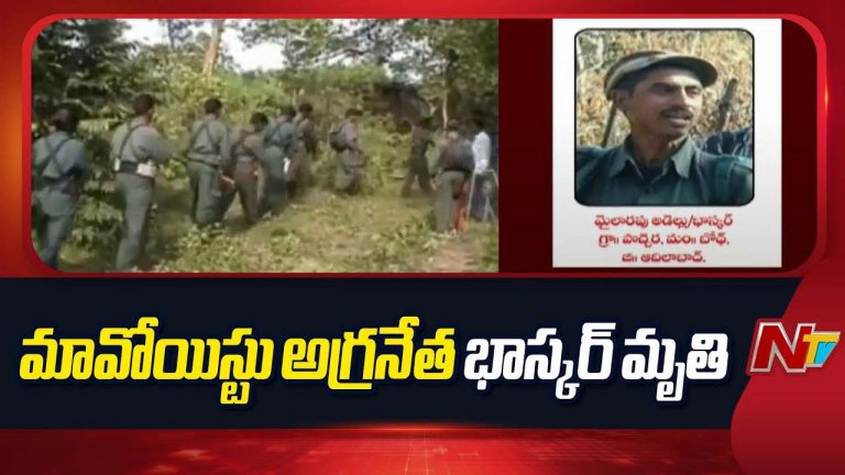 Chhattisgarh: బీజాపూర్ నేషనల్ పార్క్‌లో మరో ఎన్‌కౌంటర్.. ఇద్దరు మావోయిస్టుల మృతి