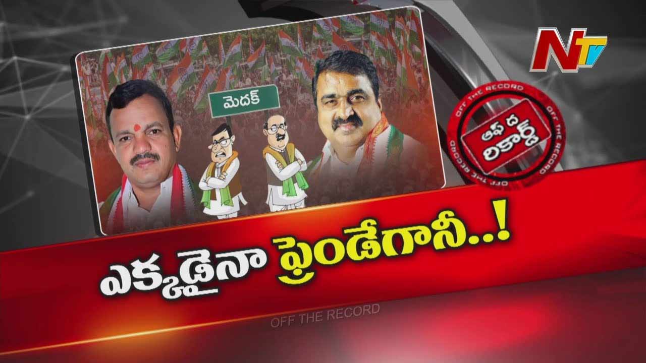 Off The Record: దోస్తు దోస్తే.. పదవి పదవే..