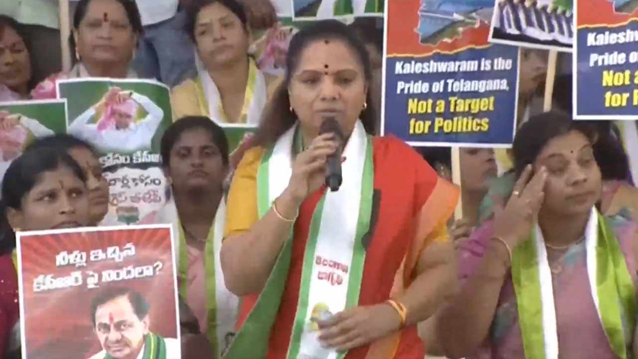 MLC Kavitha :  కాళేశ్వరం కమిషన్ కాదు.. అది కాంగ్రెస్ కమిషన్, రాజకీయ కమిషన్