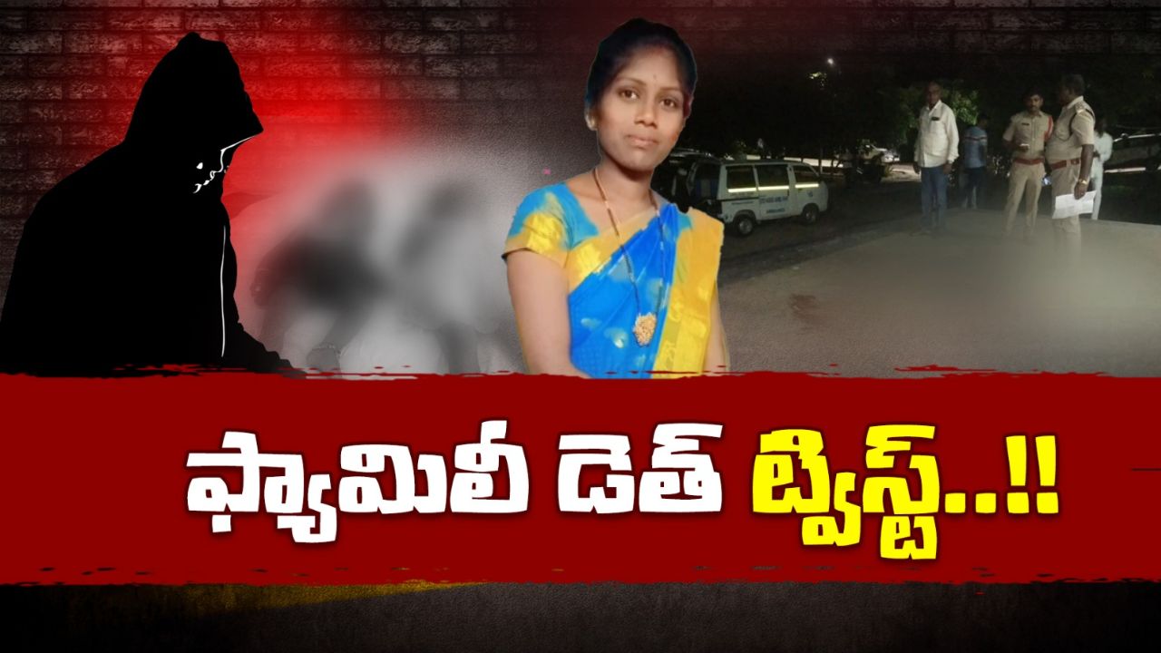 Crime News: ఇద్దరు పిల్లలతో సహా భార్యను కోర్టుకు తీసుకెళ్లిన భర్త.. చివరికి..?