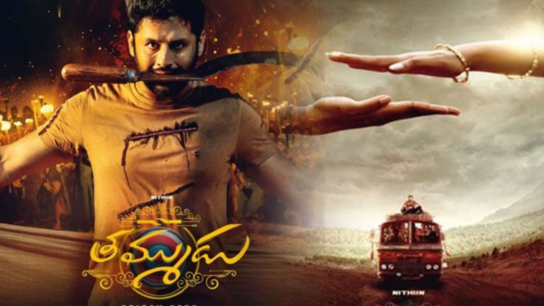 Thammudu : నితిన్ ‘తమ్ముడు’ ట్రైలర్‌కి ముహూర్తం ఫిక్స్..