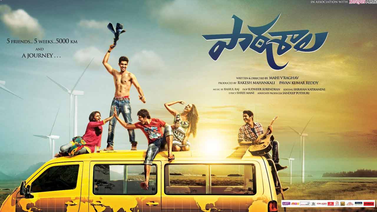 Paathshala: ‘పాఠశాల’కు గద్దర్ సినీ అవార్డ్