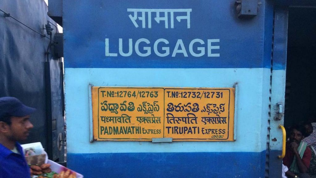 Padmavathi Express