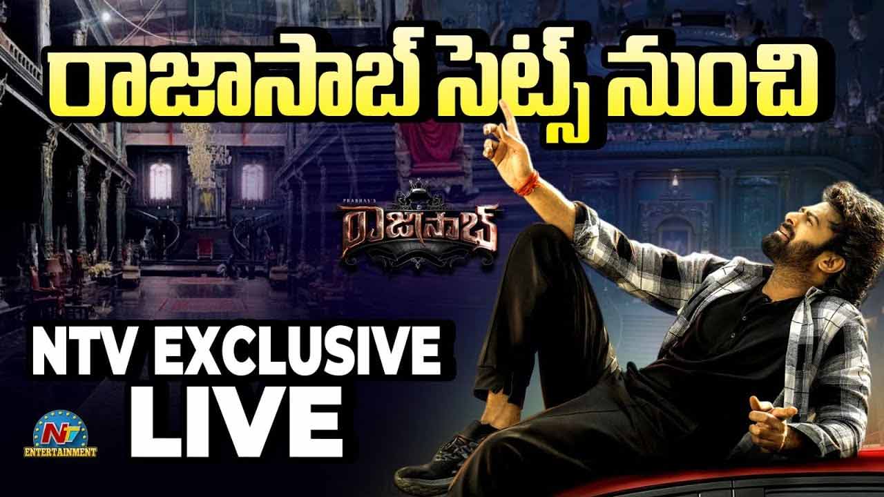 The Raja Saab:  ఒక్క సెట్.. ఎన్నో స్పెషాలిటీలు!