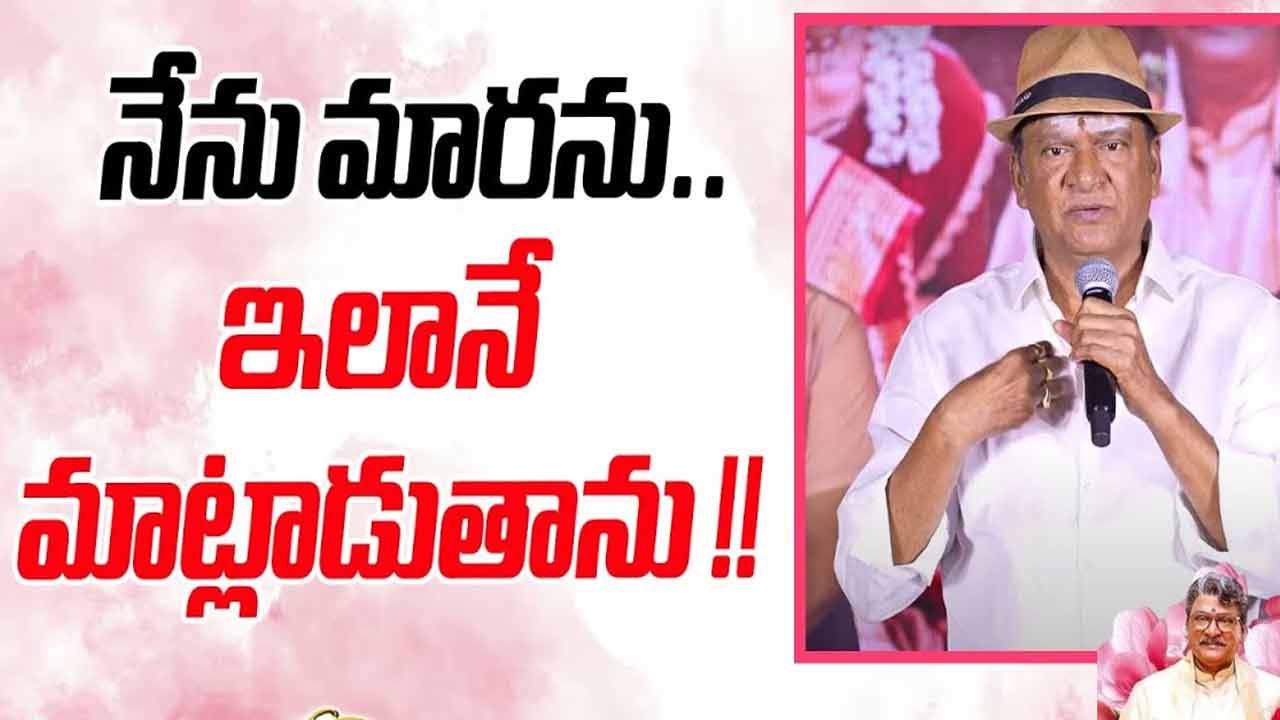 Rajendra Prasad: నేను ఇలానే మాట్లాడతా.. మీ కర్మ!