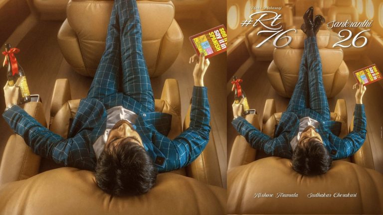 Raviteja : రవితేజ, కిషోర్ తిరుమల మూవీ అఫిషియల్ అనౌన్స్‌మెంట్..