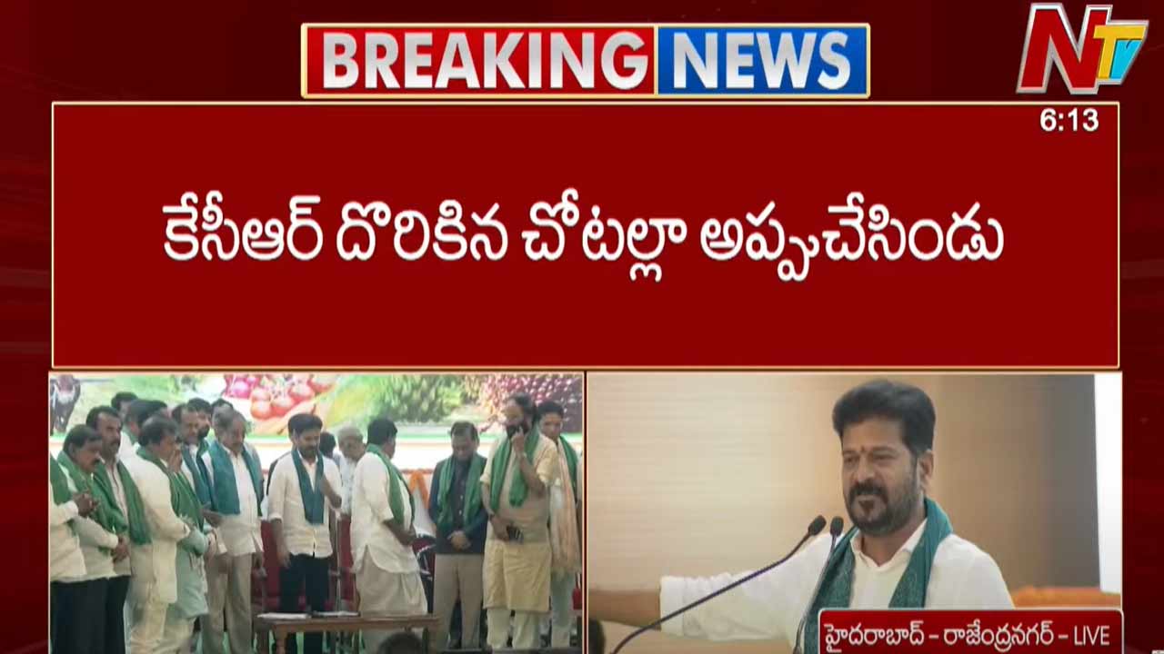 CM Revanth Reddy: కేసీఆర్ దొరికిన చోటల్లా అప్పు చేసిండు..