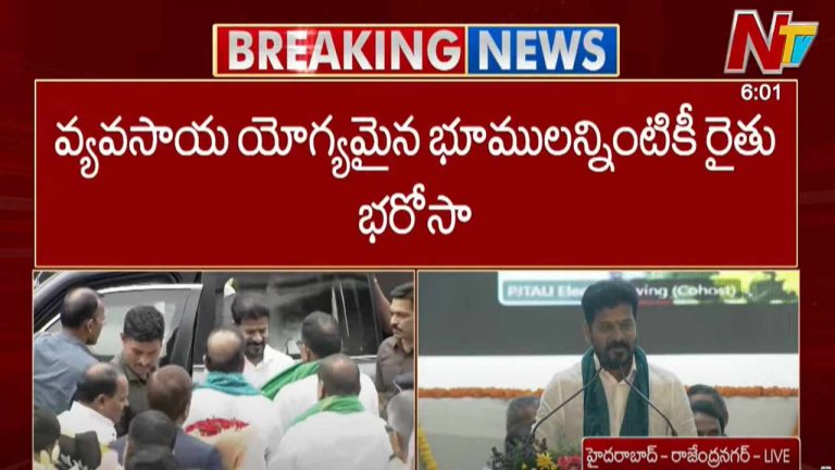 CM Revanth Reddy: రైతులకు గుడ్⁬న్యూస్.. రేపటి నుంచే రైతు భరోసా..