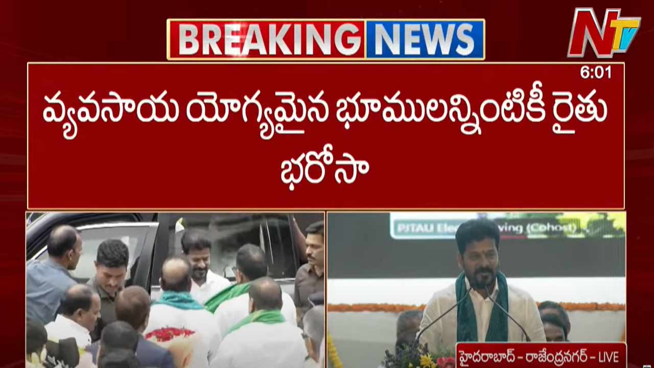 CM Revanth Reddy: రైతులకు గుడ్⁬న్యూస్.. రేపటి నుంచే రైతు భరోసా..