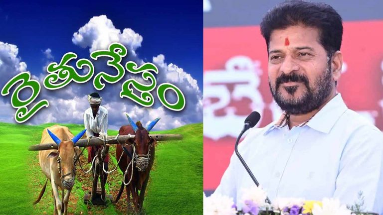 Rythu Nestham : నేడు తెలంగాణలో రైతు నేస్తం కార్యక్రమం ప్రారంభం.