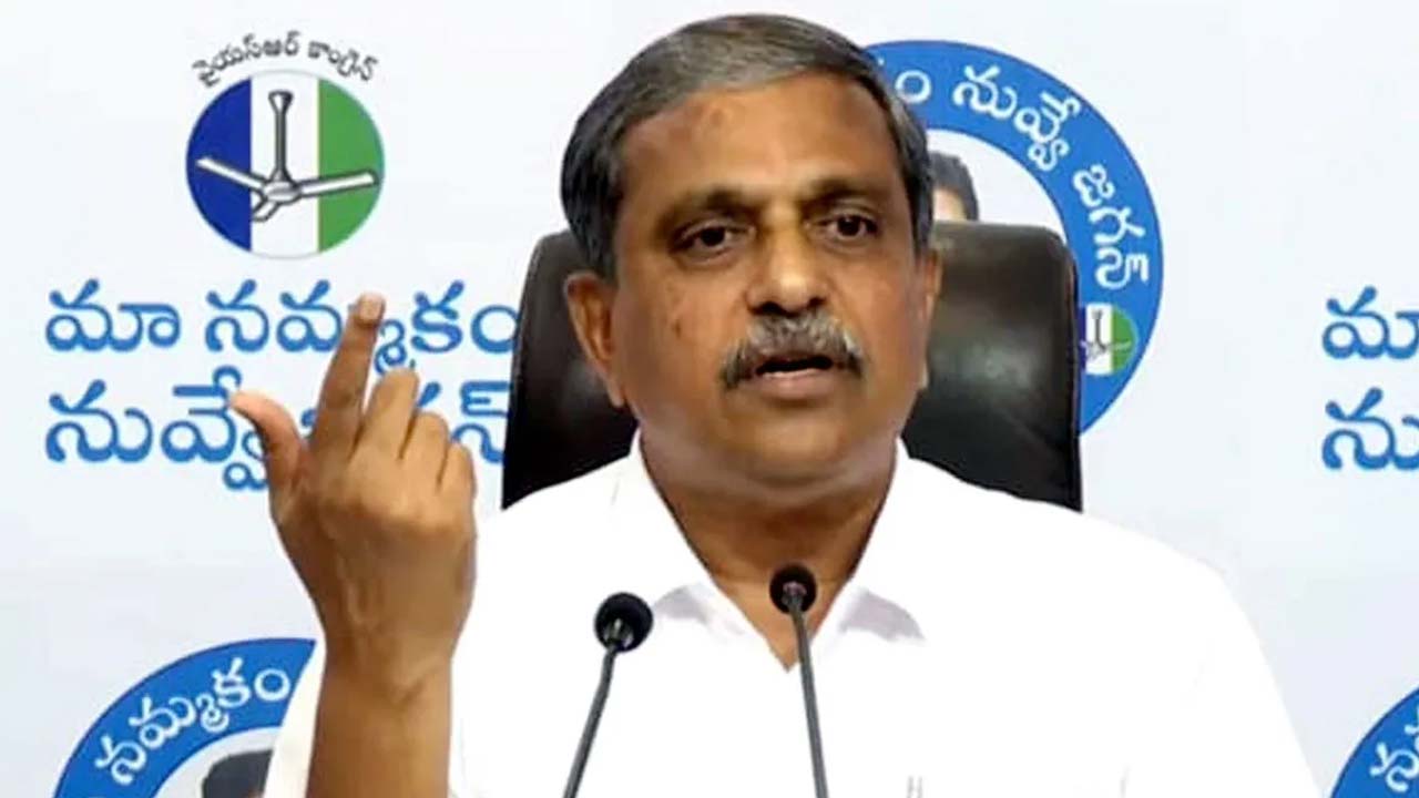 Sajjala Ramakrishna Reddy: జూన్ 4న వెన్నుపోటు దినం కార్యక్రమం.. అడ్డుకుంటే కోర్టుకు పోదాం..