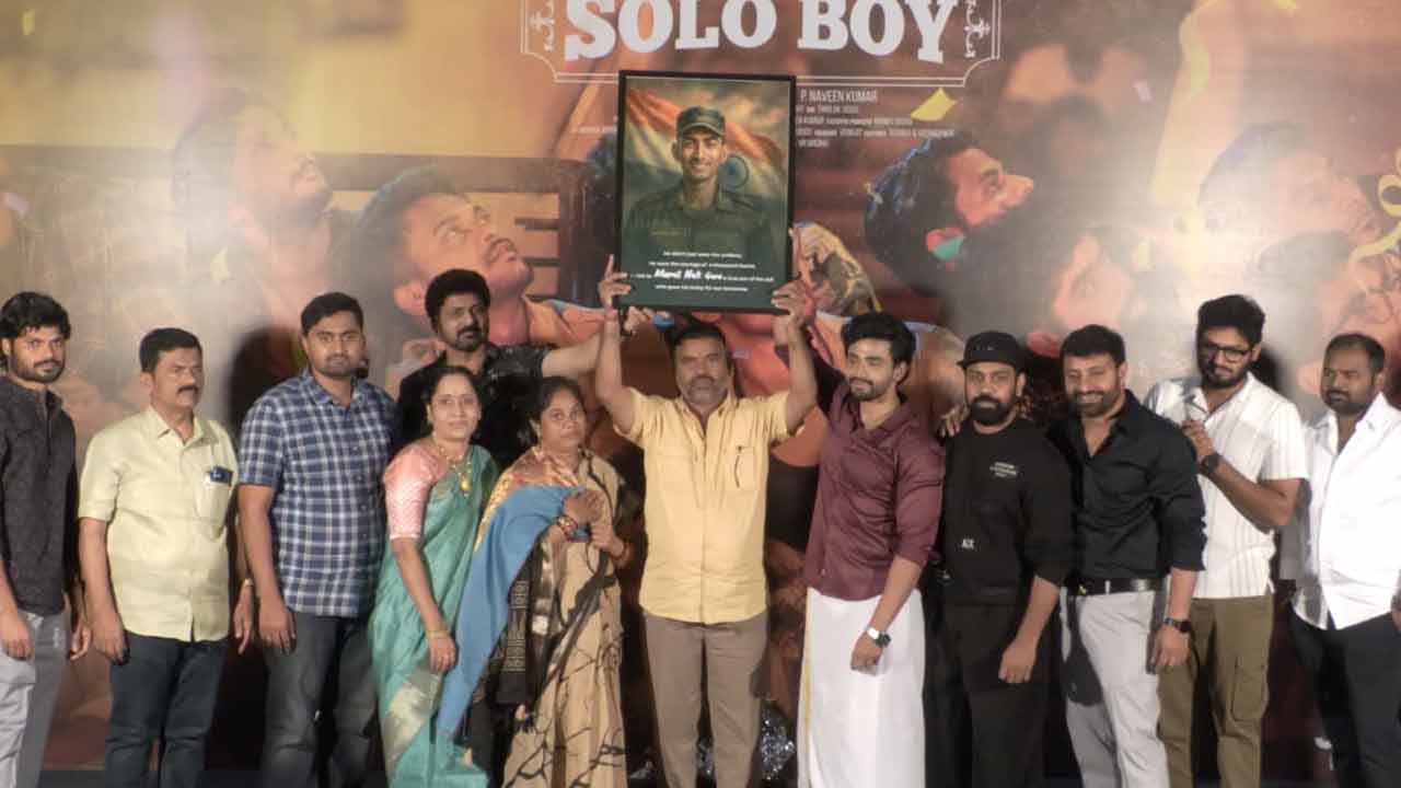 Solo Boy : అమర జవాన్ మురళీ నాయక్ తల్లిదండ్రుల చేతుల మీదగా ట్రైలర్ లాంచ్
