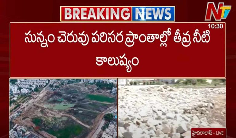 Water Mafia: సున్నం చెరువు చుట్టూ నీటి దందా..