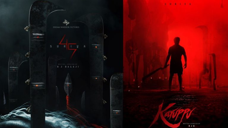 Suriya45 : సూర్య – ఆర్జే బాలాజీ సినిమా టైటిల్ ఇదే