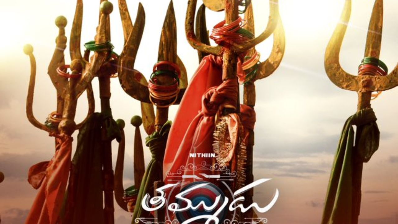 Tammudu : నితిన్ ‘తమ్ముడు’ మూవీ నుంచి సెకండ్ సింగిల్ అప్‌డేట్!