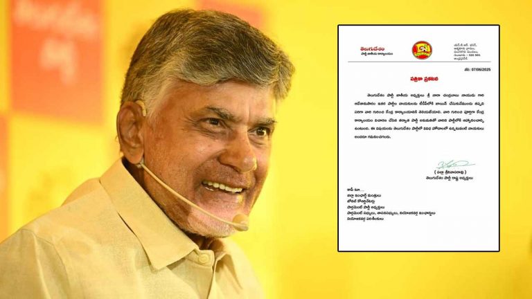 TDP: టీడీపీ కీలక నిర్ణయం.. అధిష్టానం గ్రీన్‌ సిగ్నల్‌ ఇస్తేనే చేరికలు..!