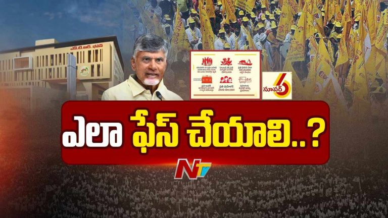 TDP: జనంలోకి టీడీపీ ఎమ్మెల్యేలు, నేతలు.. అంతర్మధనం స్టార్ట్..?