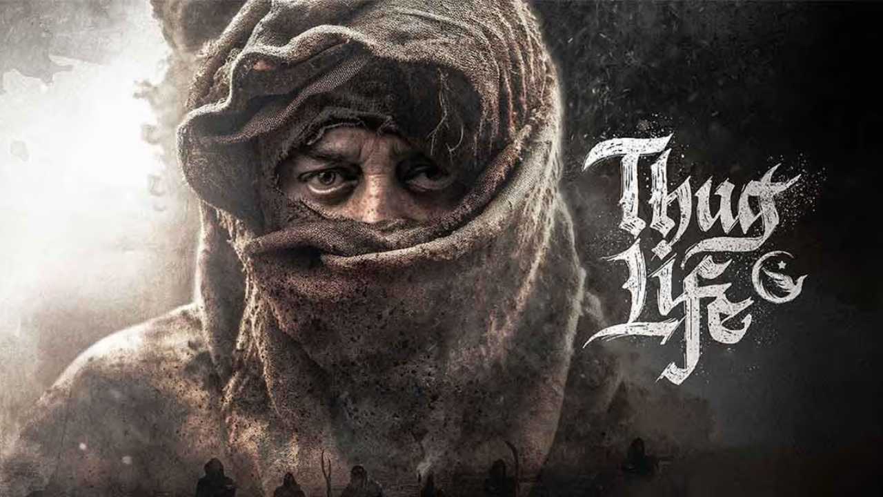 Kamal – Mani Rathnam’s Thug Life Review: థగ్ లైఫ్ రివ్యూ