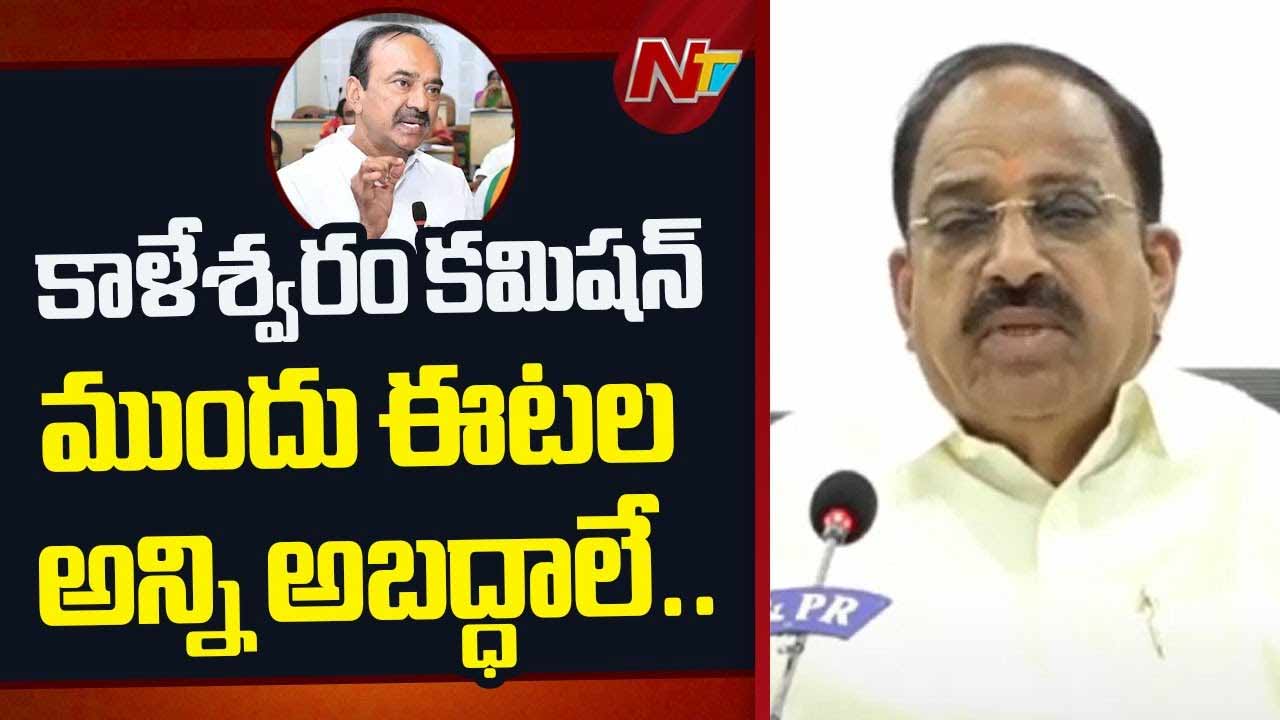 Minister Thummala: కాళేశ్వరం నిర్మాణానికి నాకు సంబంధం లేదు.. ఈటల వాంగ్మూలం అసత్యం