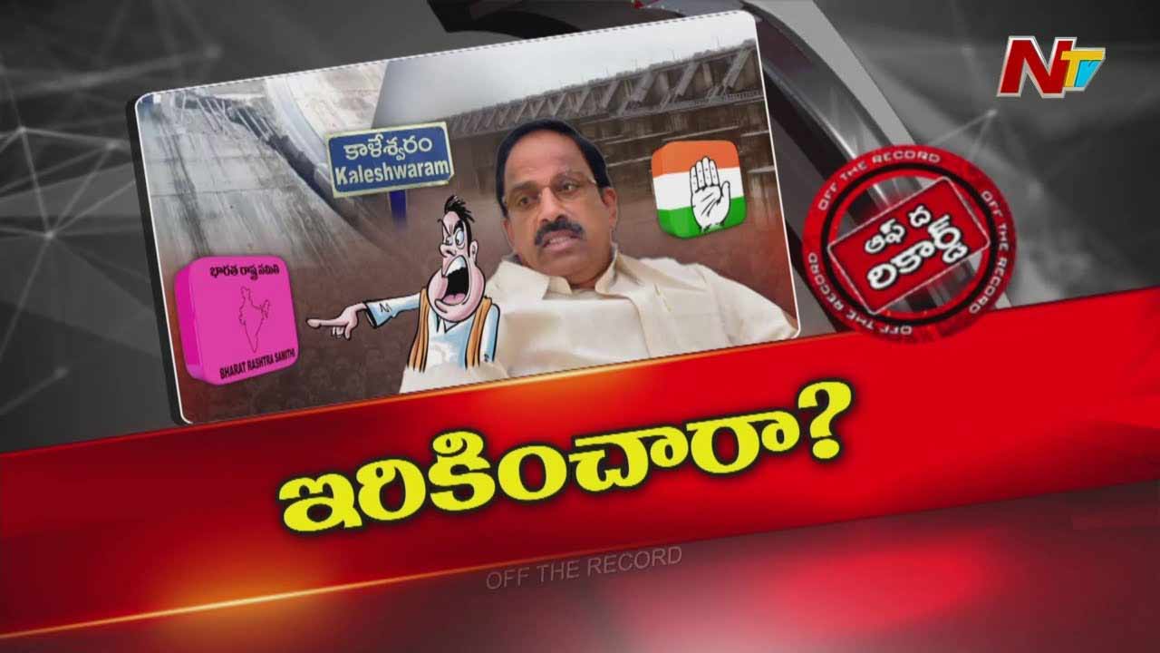 Kaleshwaram Commission : కాళేశ్వరం కమిషన్‌ విచారణలో కొత్త ట్విస్టులు.. బీఆర్ఎస్ నేతలను తుమ్మల ఇరికించారా?