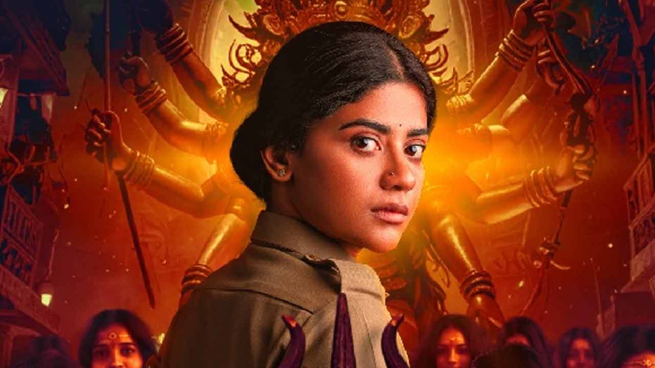 Viratapalem: PC Meena Reporting: ఆసక్తి రేకెత్తిస్తున్న ‘విరాటపాలెం : PC మీనా రిపోర్టింగ్’ ట్రైలర్